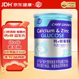 嘉德葡萄糖粉AD钙锌益生元维生素C葡萄糖罐装 钙+锌葡萄糖450g