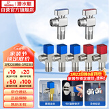 潜水艇（Submarine）黄铜加厚三角阀黄铜球阀全开大流量燃气热水器壁挂炉七只套装