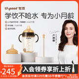 世喜婴儿学饮杯鸭嘴杯6个月以上儿童凉水杯奶瓶ppsu防摔夏季牛奶杯 鸭嘴款+学饮嘴+直饮吸管L