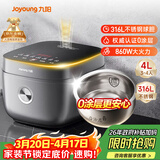 九阳（Joyoung）【0涂层】4升家用3~4人微压电饭煲电饭锅大火力5A好米饭无涂层316L不锈钢内胆40F316L