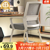 点萤 电脑椅家用弓形办公椅久坐舒适人体工学习椅大学生宿舍网布透气 DNY-84加大白框白架灰网