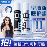 云南白药新品泵式直立按压牙膏早清新晚护龈护口套装冰柠100g+薄荷100g