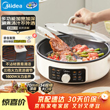 美的（Midea）家用电饼铛烙饼锅三明治机早餐煎烤机电火锅电炒锅烤肉锅70mm加深多功能锅免沾抗菌电煎锅JKC3463