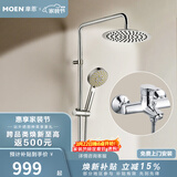 摩恩（MOEN）淋浴花洒套装多功能手持增压花洒喷头淋雨器家用花洒97132 增压花洒+250mm不锈钢圆形顶喷