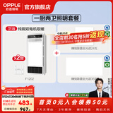 欧普照明风暖浴霸浴室换气排气扇照明灯一体集成吊顶速热取暖器F1202系列 【套餐A3】F1202浴霸*2+方灯+长灯