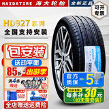 海大【国企老牌】高性能HD927 265/45R21适配UNIK蔚来ES6理想L7