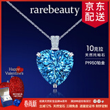 rarebeauty【元旦新年礼物送女友】海洋之心项链女士蓝托帕石宝石吊坠水晶 金链+证书+礼盒-8仓配送-不刻字