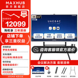 MAXHUB视频会议平板一体机 新锐Pro 无线投屏电子白板教学远程会议触摸一体机 企业办公智慧屏 大屏触屏 65英寸i7-Win版+简约支架+传屏+遥控器