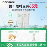悦诗风吟（innisfree）绿茶+火山氨基酸洗面奶套装150g*2男士女士泡沫送女友礼物