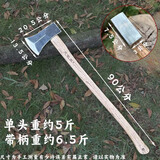 足铁匠霸王斧轨道钢锻打户外劈柴斧头家用大号锰钢斧子砍树劈柴神器斧子 霸王斧加大号带柄（单头5斤）
