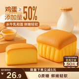 三只松鼠水牛乳蛋糕800g 早餐面包代餐学生老人休闲零食糕点点心量贩整箱