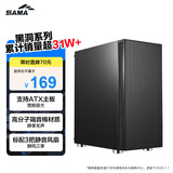 先马（SAMA）黑洞7 中塔吸音降噪台式电脑主机箱 支持ATX主板/宽体五金/标配3风扇4面吸音棉/背线/独立电源仓
