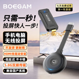 宝疆（BOEGAM）企业级无线投屏器高清传输同屏器办公家用苹果安卓华为手机接电视显示器投影仪BG4S HDMI套装