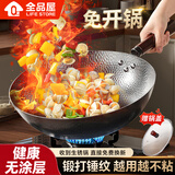 全品屋炒锅铁锅家用炒菜锅燃气灶电磁炉不易粘锅章丘无涂层熟铁大锅34cm