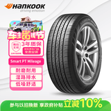韩泰（Hankook）汽车轮胎 195/65R15 91H H728 适配现代悦动/福克斯/卡罗拉