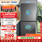 海尔（Haier）小红花「539升级款」545升十字门冰箱冷藏冷冻双净化三档变温一级节能BCD-545WGHTDEDB7U1国家补贴