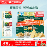 英氏婴标零食婴幼儿宝宝儿童零食面条点赞饼干松脆米饼 1-4阶零食囤货装*8件