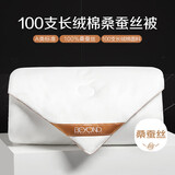 博洋家纺桑蚕丝被空调被A类抑菌100S长绒棉夏凉被 约2.3斤150*210cm