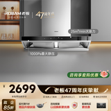 老板【25风量双子星】吸排抽油烟机家用欧式大吸力一级能效以旧换新上门安装经典双腔65D3S政府补贴