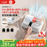 米家【热销家礼】小米除螨仪Pro 手持家用床上大吸力 紫外线除菌除螨 LED智能显屏 热风烘干【床宝】