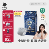 babycare皇室狮子王国弱酸纸尿裤小号S58片(4-8kg)婴儿尿不湿亲肤透气
