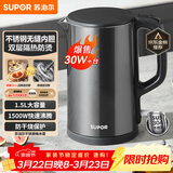 苏泊尔（SUPOR）电水壶 热水壶电热水壶1.5L小容量  304不锈钢双层防烫全钢无缝开水壶烧水壶 SW-15J626 