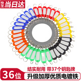 易利丰（elifo）钥匙圈环房东钥匙盘管理编号钥匙收纳神器钥匙串钥匙扣标签牌分类  电镀铁盘 36位配37个标记牌