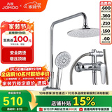 九牧（JOMOO）JOMOO淋浴花洒套装增压防烫空气能除垢顶喷36416-126/1B2-1