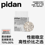pidan混合猫砂 豆腐膨润土混合经典款2.4kg