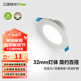 三雄极光 led筒灯射灯 超薄桶灯客厅吊顶天花灯 走廊过道嵌入式孔灯洞灯 星景Ⅱ 6W 暖黄光 3.5寸