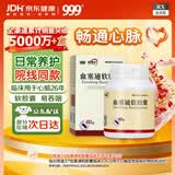 理洫王【效期至2027年3月10日】血塞通软胶囊 0.33g*60粒/盒