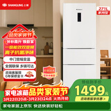 上菱271升三门冰箱风冷无霜一级能效家用大容量三开门电冰箱小型小户型租房宿舍LR-283WMPE