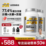肌肉科技经典白金系列组合乳清蛋白粉巧克力2磅+草莓2磅共4磅