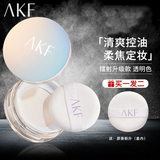 AKF散粉定妆粉轻透控自然不易脱妆油遮瑕蜜粉女学生平价女神节礼物 akf散粉10g+真丽斯面膜