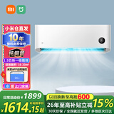 小米（MI）米家空调1匹 新一级能效 睡眠版 变频冷暖 节能省电家电挂机 简白版 巨省电 1.5匹 睡眠版