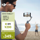 大疆 DJI Osmo Mobile 7轻快跟拍手机稳定器 OM SE升级款 OM7智能追踪自拍杆直播vlog拍摄神器