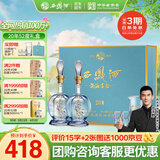 西凤酒海窖龄 20年52度礼盒500mL*2瓶 凤香型白酒 婚庆喜宴请自饮送礼