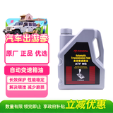 丰田（TOYOTA）一汽原厂自动变速箱油ATF-WS 波箱油 皇冠威驰普拉多卡罗拉荣放4L