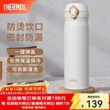 膳魔师（THERMOS）保温杯不锈钢水杯儿童男女士杯子车载水杯女神节礼物定制团购JNL 【热卖推荐】JNL-502白色 500ml