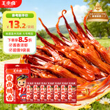 王小卤温州特产大号香辣鸭舌休闲零食卤味鸭货鸭肉熟食独立包装48g