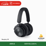 B&O【龚俊代言】Beoplay HX 耳机头戴式 无线蓝牙 自适应主动降噪音乐耳机 焕新补贴 生日/节日礼物 黑色