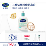 丝塔芙孙颖莎同款三酸洁面啫喱473ml控油祛痘去黑头水杨酸洗面奶温和