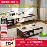 全友家居 现代简约茶几电视柜组合套装客厅收纳储物置物柜子家用茶桌