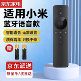 尼初·适用小米电视蓝牙语音遥控器红米网络电视盒子3/4A/4C/4S增强版1/2/1s/2S/3S通用遥控板