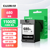 才进适用惠普680墨盒3636 3638 3838打印机2138 2677 3776 3777 3778 4678 5078 5088黑色原装2678 2676 4538