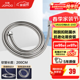 九牧（JOMOO） 卫浴配件花洒软管优质不锈钢编织管手持花洒双扣软管耐高温H2101 200cm