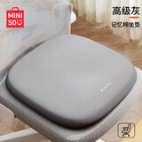 名创优品牛奶丝记忆棉坐垫 汽车坐垫子座椅垫屁垫办公椅垫子 【浅灰色】 标准号【40*40*4cm】