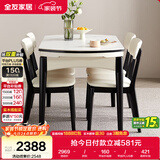全友家居 现代简约多功能可伸缩岩板餐桌椅子组合客餐厅家用吃饭桌子