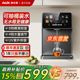 奥克斯（AUX）管线机接桶装水家用净水器伴侣加热一体壁挂式无胆即热饮水机台式三代餐边柜速热直饮机全屋套装 UV杀菌款-可接桶装水-深灰色