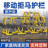 路喜 拒马移动护栏路障防暴防冲撞隔离护栏学校幼儿园小区工厂门口停车路障护栏安全防护 【2米黄黑】拒马76/50*2米*1.2米*0.8 拒马